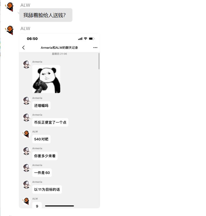 关于跨七机械冠位人偶师一些避重就轻的回答，以及一些时间轴的顺序解惑21