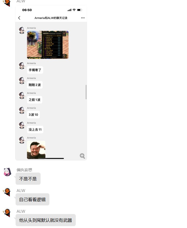 关于跨七机械冠位人偶师一些避重就轻的回答，以及一些时间轴的顺序解惑22