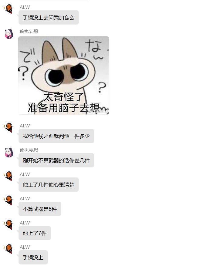 关于跨七机械冠位人偶师一些避重就轻的回答，以及一些时间轴的顺序解惑23