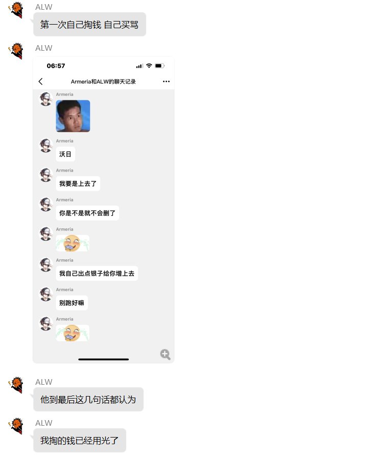 关于跨七机械冠位人偶师一些避重就轻的回答，以及一些时间轴的顺序解惑26