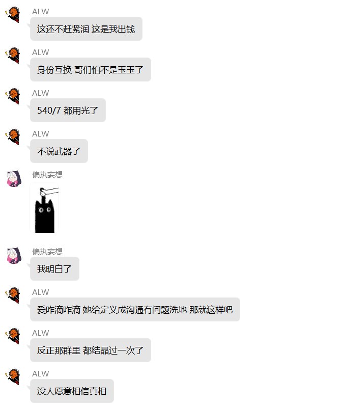 关于跨七机械冠位人偶师一些避重就轻的回答，以及一些时间轴的顺序解惑28