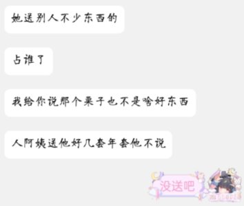 关于跨七机械冠位人偶师一些避重就轻的回答，以及一些时间轴的顺序解惑30