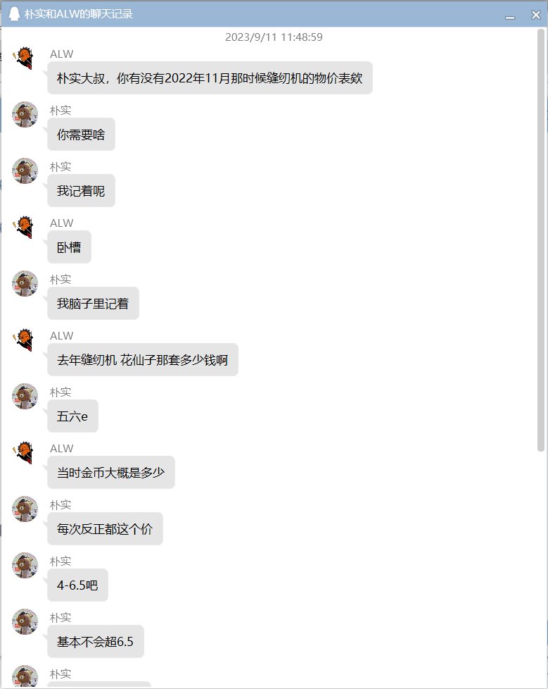 关于跨七机械冠位人偶师一些避重就轻的回答，以及一些时间轴的顺序解惑38