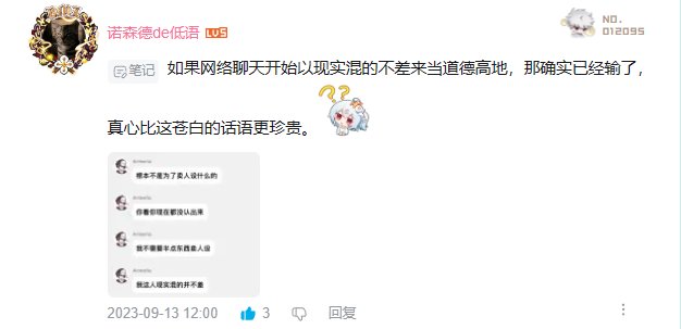 关于跨七机械冠位人偶师一些避重就轻的回答，以及一些时间轴的顺序解惑39