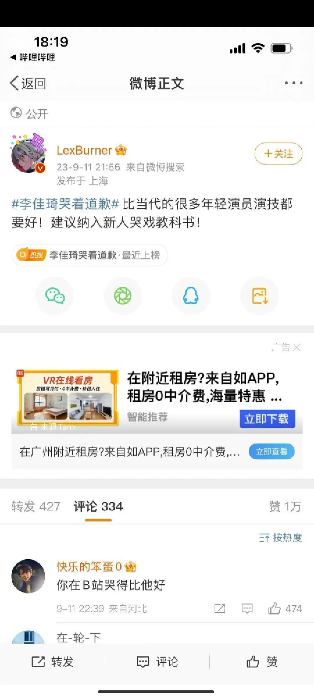 有点难绷，2w块那个是主角原来是自己1