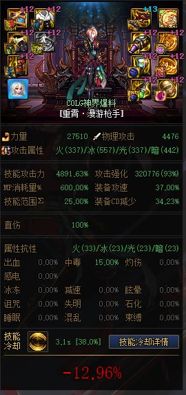 MP逆转结局？正式服各流派强度计算（添加CDR配装与睡眠）95