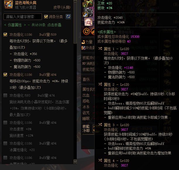 MP逆转结局？正式服各流派强度计算（添加CDR配装与睡眠）122