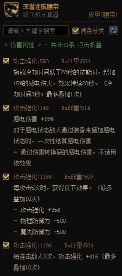 MP逆转结局？正式服各流派强度计算（添加CDR配装与睡眠）124
