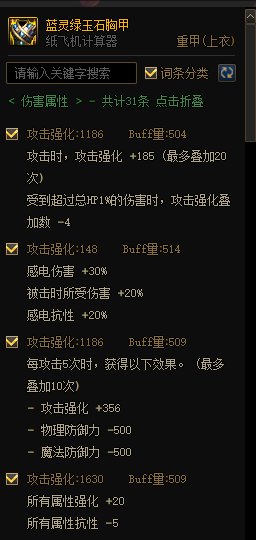MP逆转结局？正式服各流派强度计算（添加CDR配装与睡眠）125