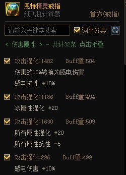MP逆转结局？正式服各流派强度计算（添加CDR配装与睡眠）127