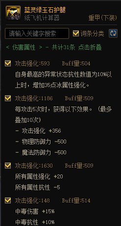 MP逆转结局？正式服各流派强度计算（添加CDR配装与睡眠）138