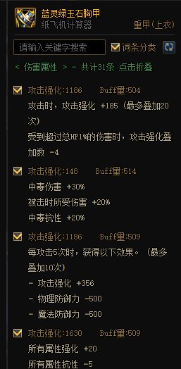 MP逆转结局？正式服各流派强度计算（添加CDR配装与睡眠）139