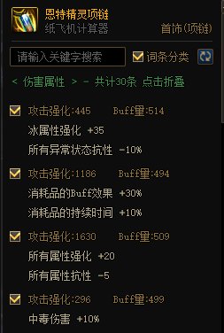 MP逆转结局？正式服各流派强度计算（添加CDR配装与睡眠）141