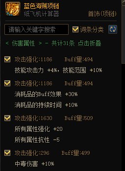 MP逆转结局？正式服各流派强度计算（添加CDR配装与睡眠）142