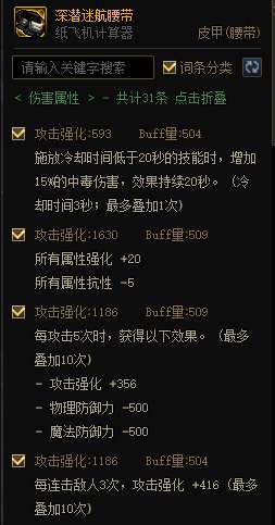 MP逆转结局？正式服各流派强度计算（添加CDR配装与睡眠）144