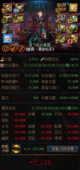 MP逆转结局？正式服各流派强度计算（添加CDR配装与睡眠）145