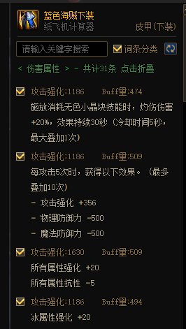 MP逆转结局？正式服各流派强度计算（添加CDR配装与睡眠）154