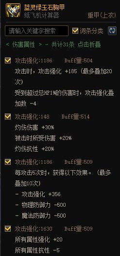 MP逆转结局？正式服各流派强度计算（添加CDR配装与睡眠）156