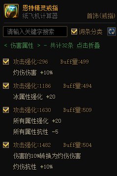 MP逆转结局？正式服各流派强度计算（添加CDR配装与睡眠）157