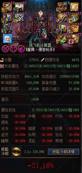 MP逆转结局？正式服各流派强度计算（添加CDR配装与睡眠）168