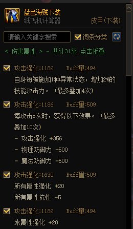 MP逆转结局？正式服各流派强度计算（添加CDR配装与睡眠）170