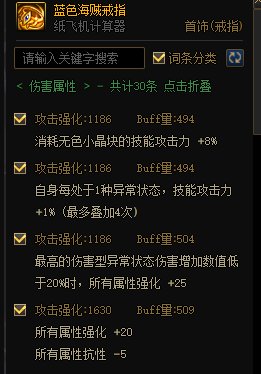 MP逆转结局？正式服各流派强度计算（添加CDR配装与睡眠）172