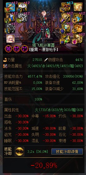 MP逆转结局？正式服各流派强度计算（添加CDR配装与睡眠）173
