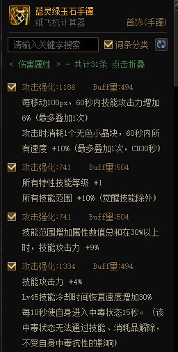 MP逆转结局？正式服各流派强度计算（添加CDR配装与睡眠）186