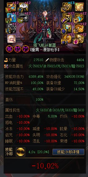 MP逆转结局？正式服各流派强度计算（添加CDR配装与睡眠）187