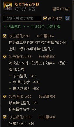MP逆转结局？正式服各流派强度计算（添加CDR配装与睡眠）194
