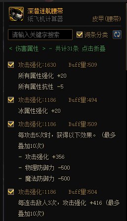 MP逆转结局？正式服各流派强度计算（添加CDR配装与睡眠）196