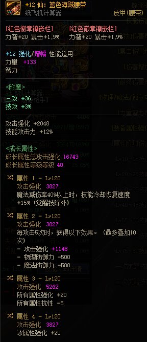 MP逆转结局？正式服各流派强度计算（添加CDR配装与睡眠）197