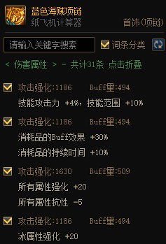 MP逆转结局？正式服各流派强度计算（添加CDR配装与睡眠）198