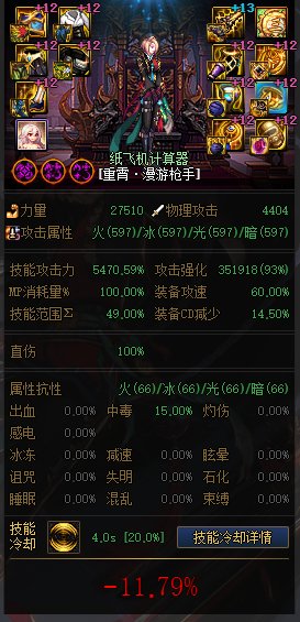 MP逆转结局？正式服各流派强度计算（添加CDR配装与睡眠）200