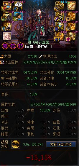 MP逆转结局？正式服各流派强度计算（添加CDR配装与睡眠）201