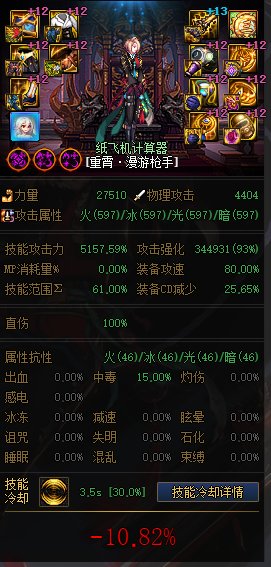 MP逆转结局？正式服各流派强度计算（添加CDR配装与睡眠）208