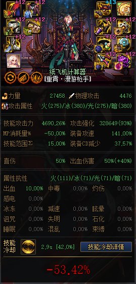 MP逆转结局？正式服各流派强度计算（添加CDR配装与睡眠）215