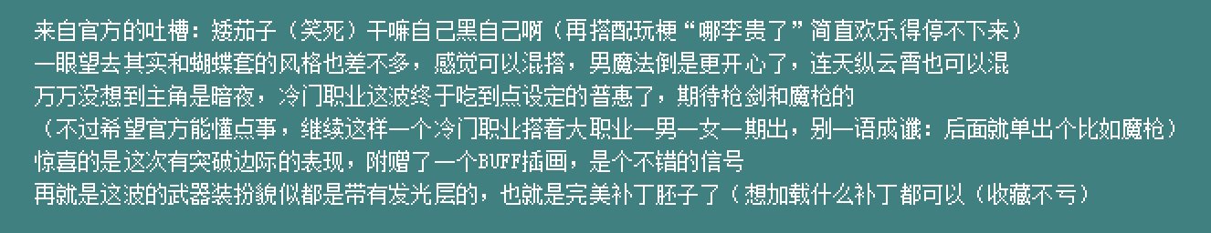 【暖暖笔记】熊叔侃时装：2023.09.金秋套：魔幻星座（次元回廊）：男女鬼剑&男女格斗4