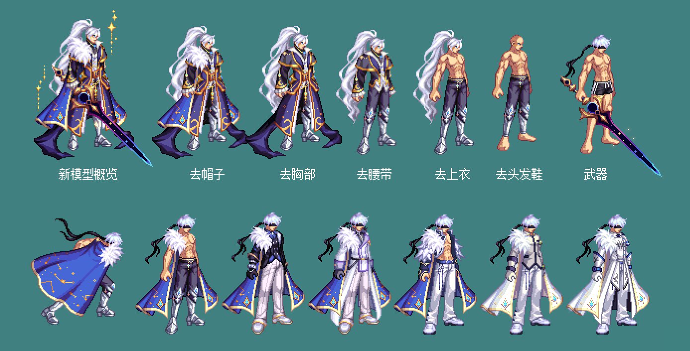 【暖暖笔记】熊叔侃时装：2023.09.金秋套：魔幻星座（次元回廊）：男女鬼剑&男女格斗6