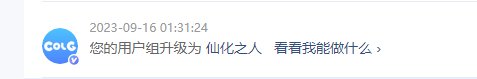 刚仙化 根基不稳1