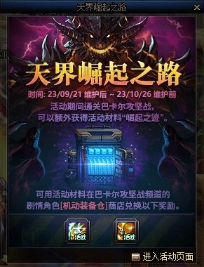 【金秋版本：活动攻略】灿烂黄绿自选来袭，白嫖12武器&白金徽章自选39