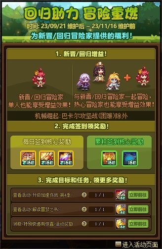 【金秋版本：活动攻略】灿烂黄绿自选来袭，白嫖12武器&白金徽章自选52