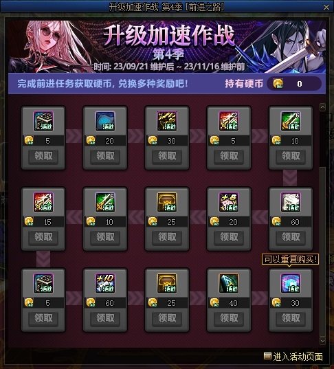 【金秋版本：活动攻略】灿烂黄绿自选来袭，白嫖12武器&白金徽章自选29