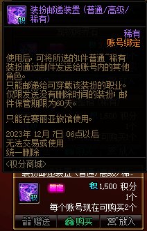 【金秋版本：积分商城】新增金秋宠物自选，更有宠物跨界石、装扮邮递装置等道具14
