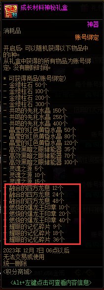 【金秋版本：积分商城】新增金秋宠物自选，更有宠物跨界石、装扮邮递装置等道具19