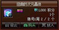 【金秋版本：积分商城】新增金秋宠物自选，更有宠物跨界石、装扮邮递装置等道具21