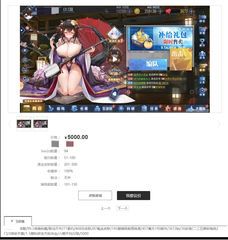 碧蓝航线想入坑！这号值吗？1