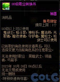 【金秋投稿】转职书不知道怎么用？推荐你转一个可爱又强力的小魔女。2