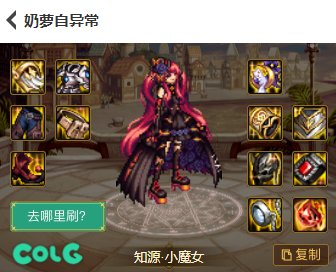 【金秋投稿】转职书不知道怎么用？推荐你转一个可爱又强力的小魔女。8