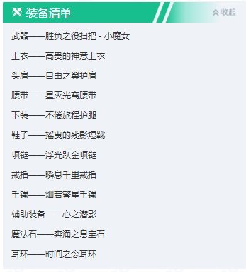 【金秋投稿】转职书不知道怎么用？推荐你转一个可爱又强力的小魔女。9